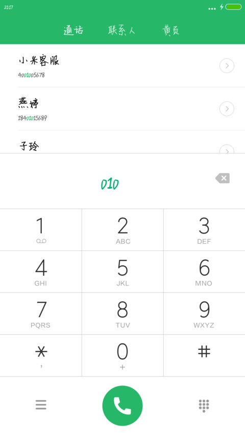 新蒂小丸子 screenshot