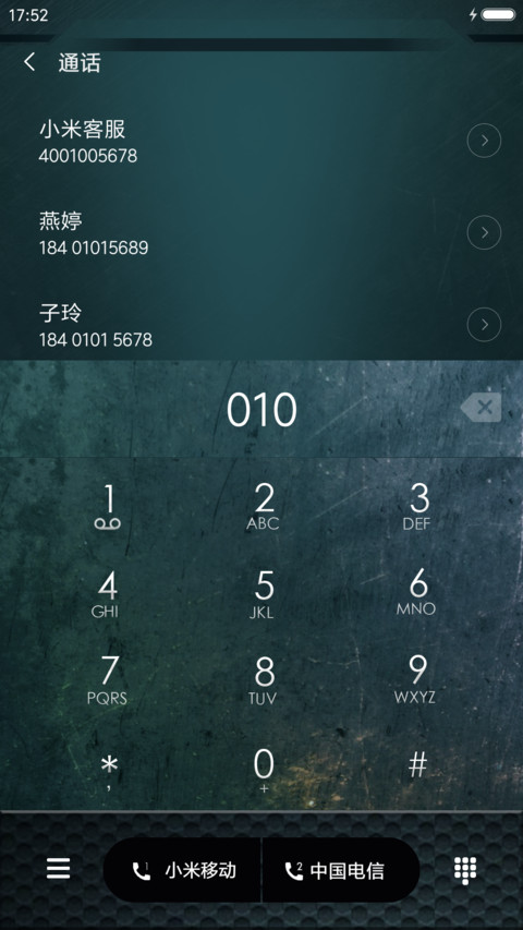 麦拉风 机械时代 screenshot