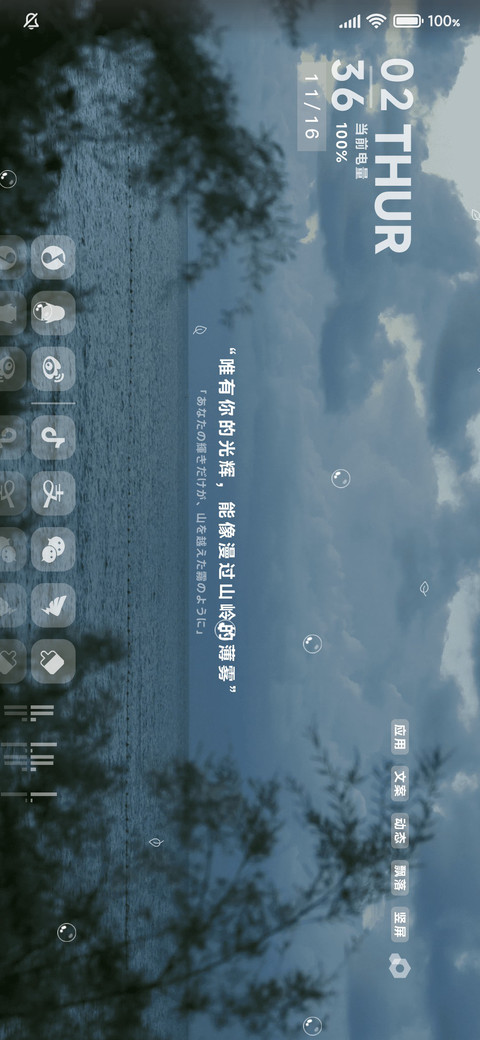 那片孤岛 心事 screenshot
