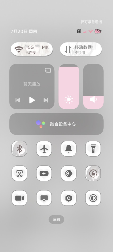 遇见你的那天 screenshot