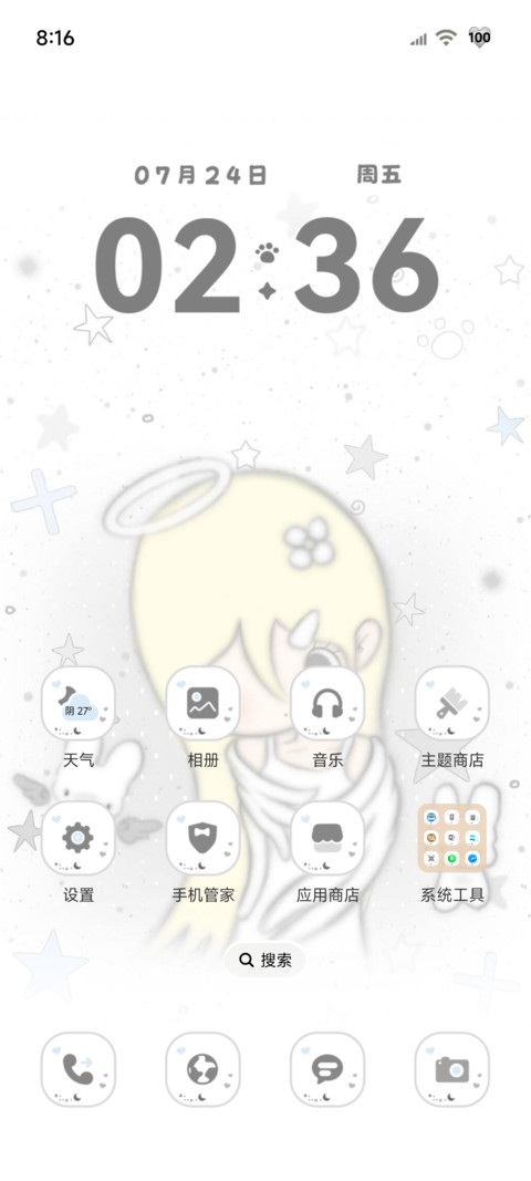 亚系古早味少女 screenshot