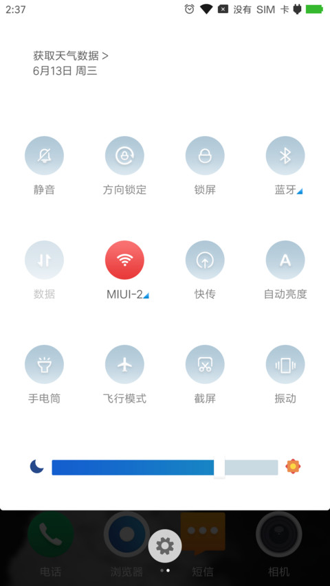 无了个界 screenshot