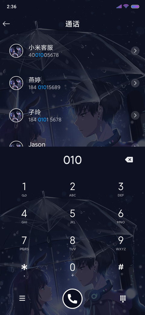 兜兜转转还是你 screenshot