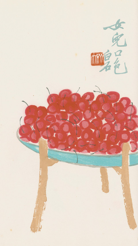 齐白石 大师风采 screenshot