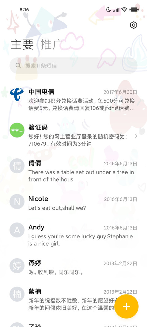 ins涂鸦 多模式 screenshot