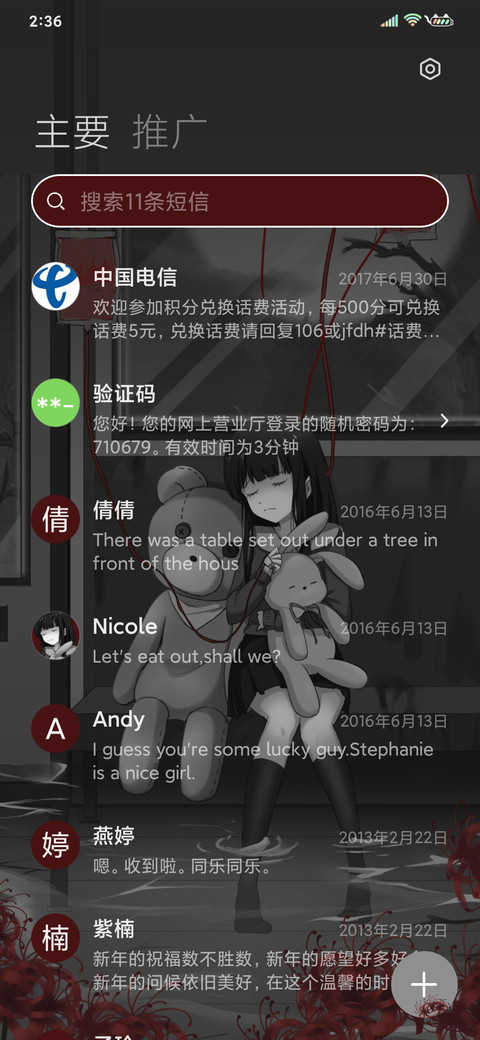 我的世界没有光 screenshot