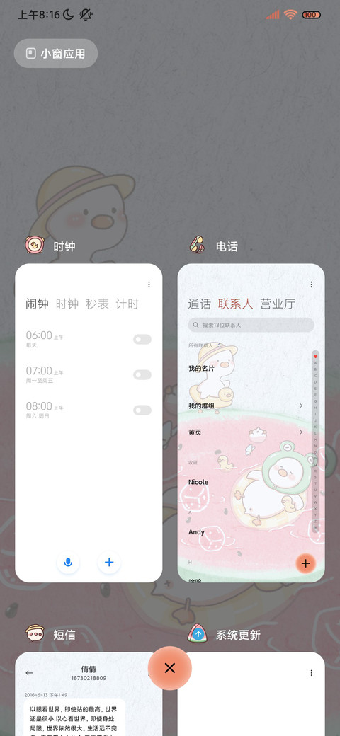 夏日 鸭鸭的西瓜冰 screenshot