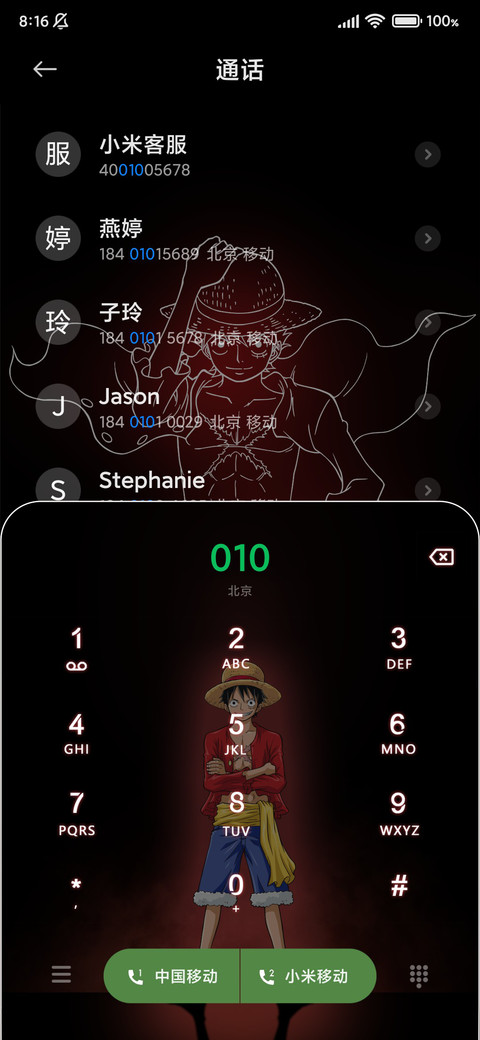 航海王 沐光而行 screenshot