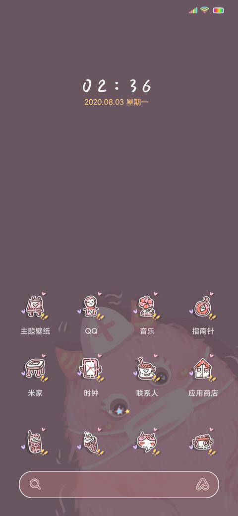 小怪兽的守护 screenshot