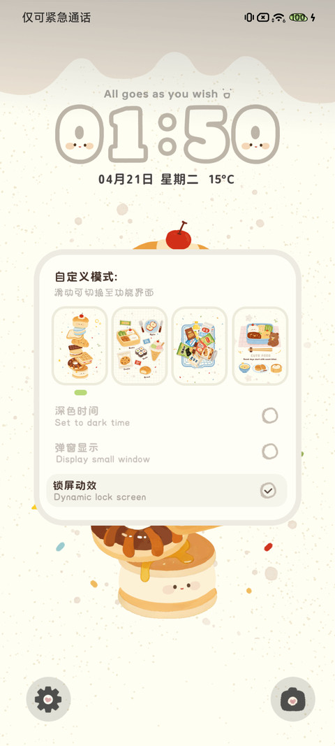 便当日记 screenshot