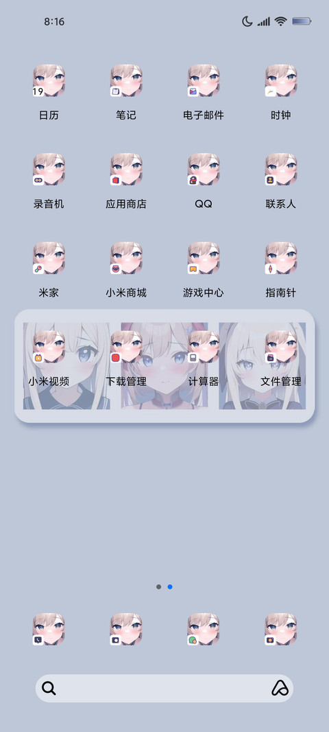 可爱偷看你这一秒 screenshot