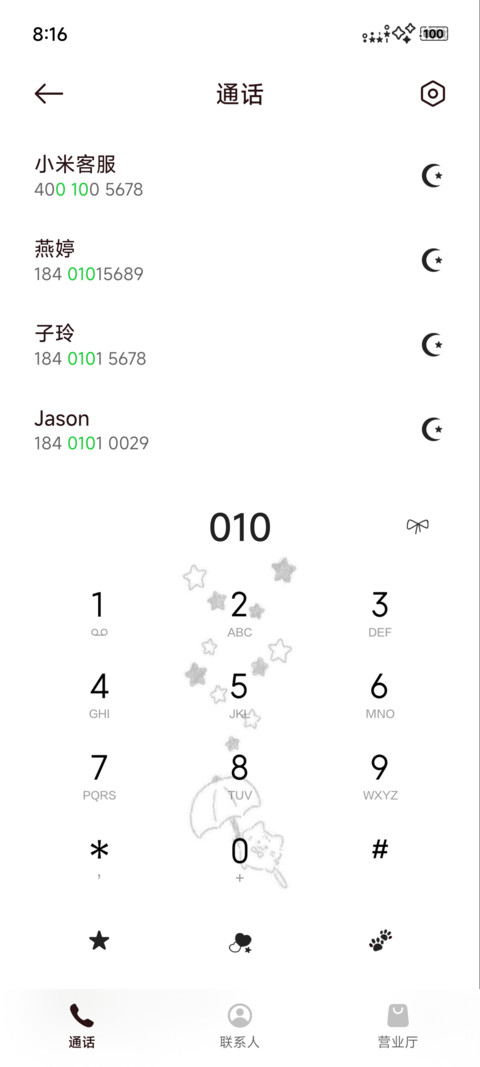 素痕 screenshot