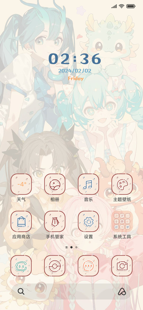龙族少女 screenshot