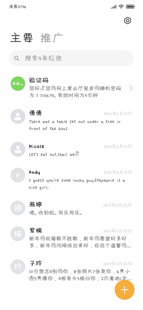 黄油小狗贴贴你 screenshot