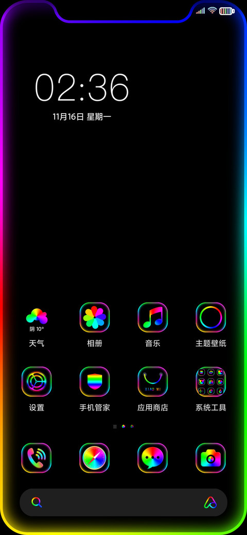 爆款闪屏彩虹电量 screenshot