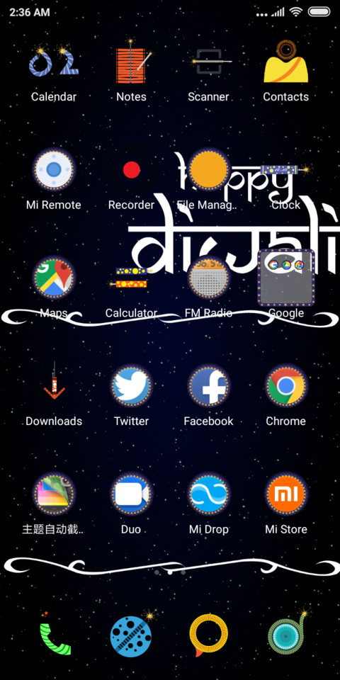  Diwali  Khushiyon ki Diwali screenshot