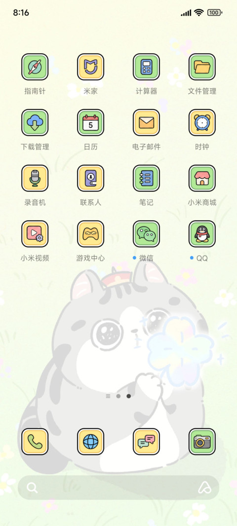 IP27吾皇猫 四叶草 screenshot