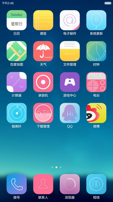 最美简洁 screenshot