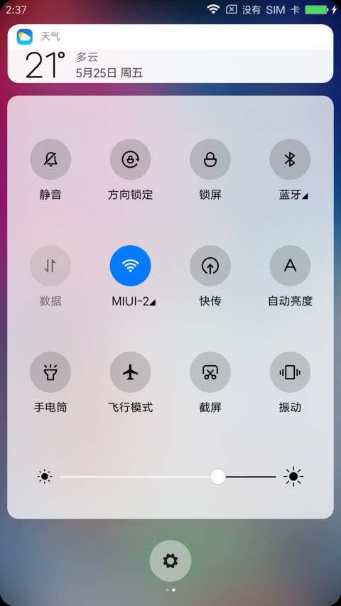 星云OS screenshot