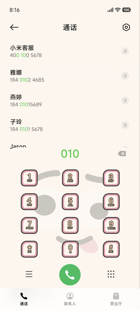 粗描边搞怪表情 screenshot