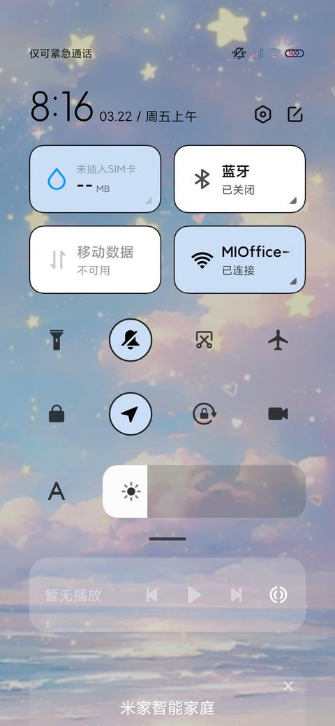 云海星空 光芒坠落 screenshot