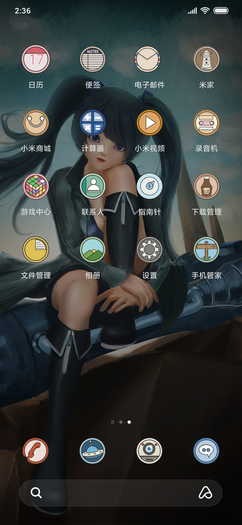 厚涂少女 screenshot