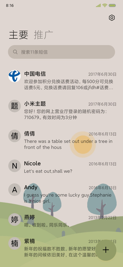 春之境 莫兰迪拟态 screenshot