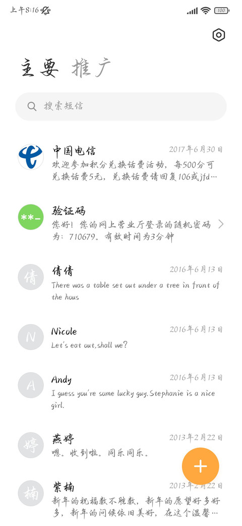 我的例外等不到你 screenshot