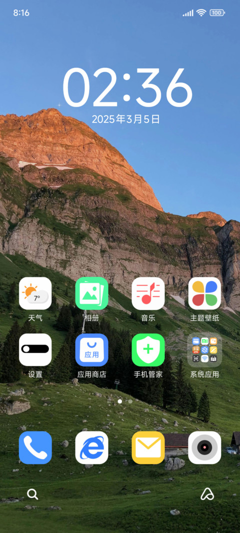景深山峰 screenshot