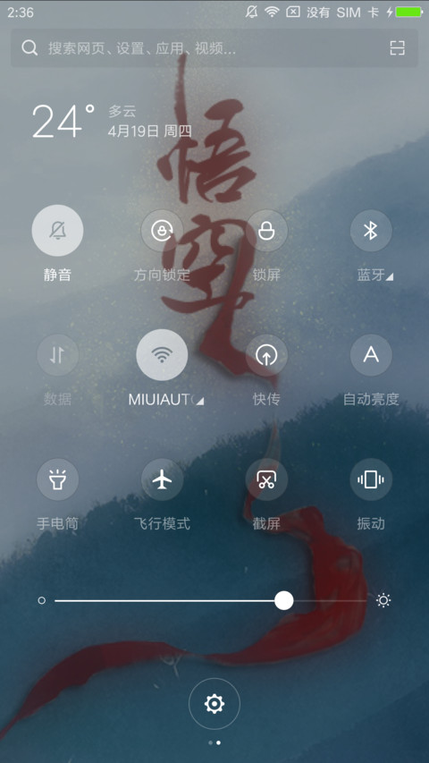 悟空 梦 screenshot