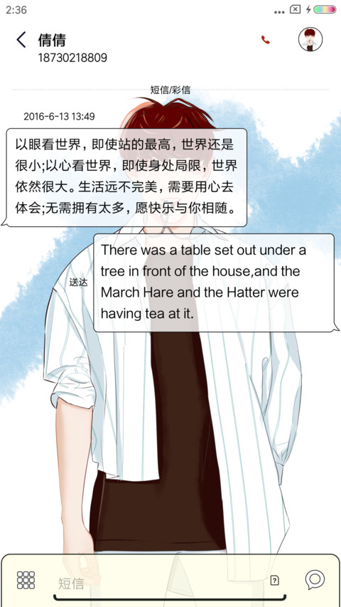 你是我的 screenshot