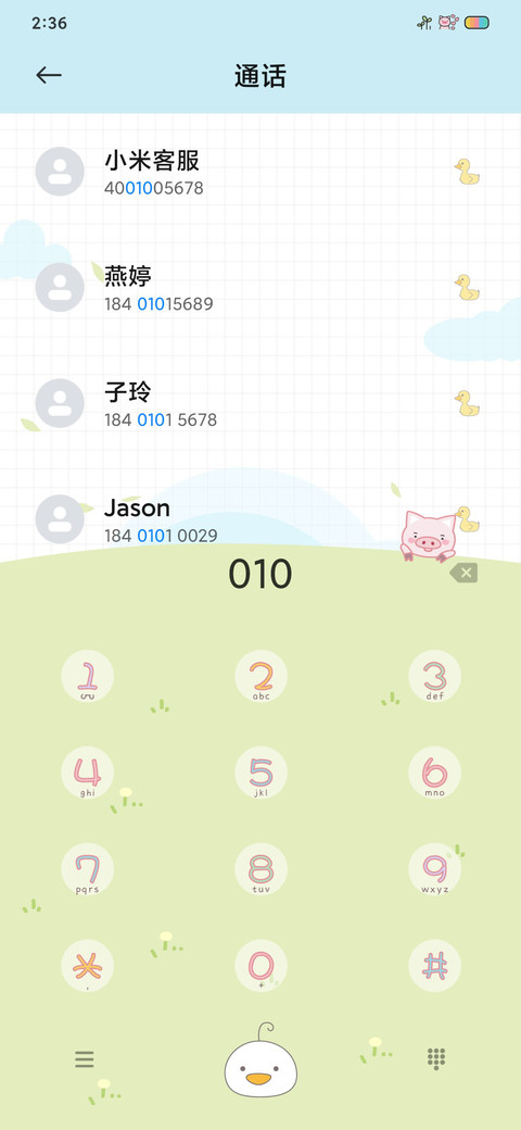 春天也要可爱吖 screenshot