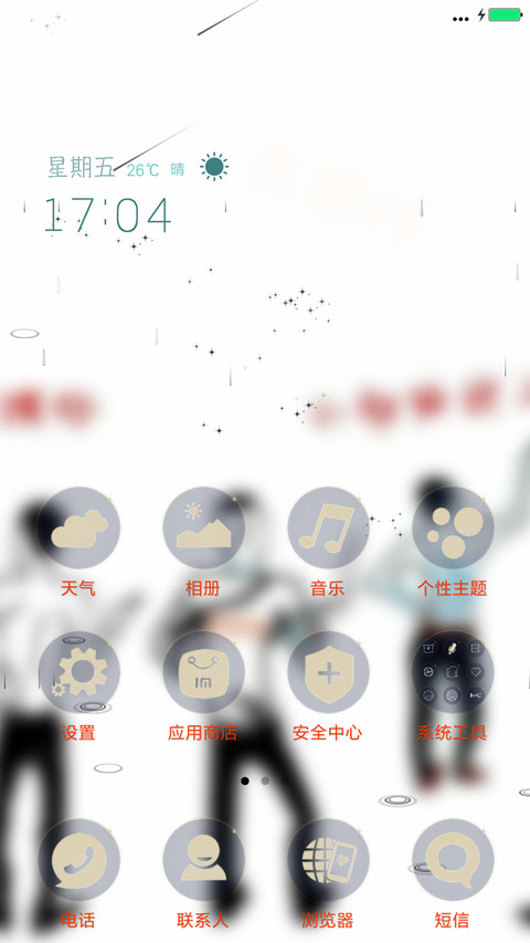 当代古惑仔（雨滴动态+全图标+3d动态） screenshot