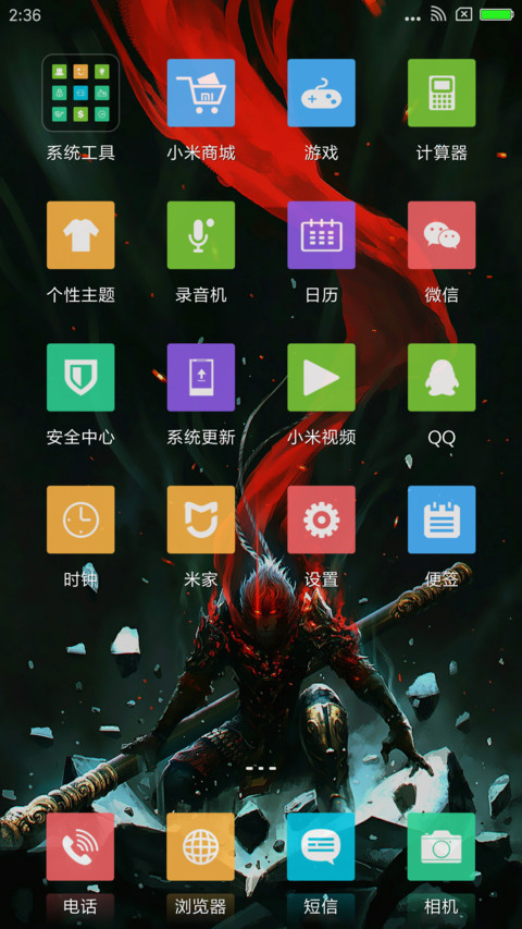 悟空后传 screenshot