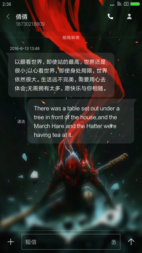 悟空后传 screenshot