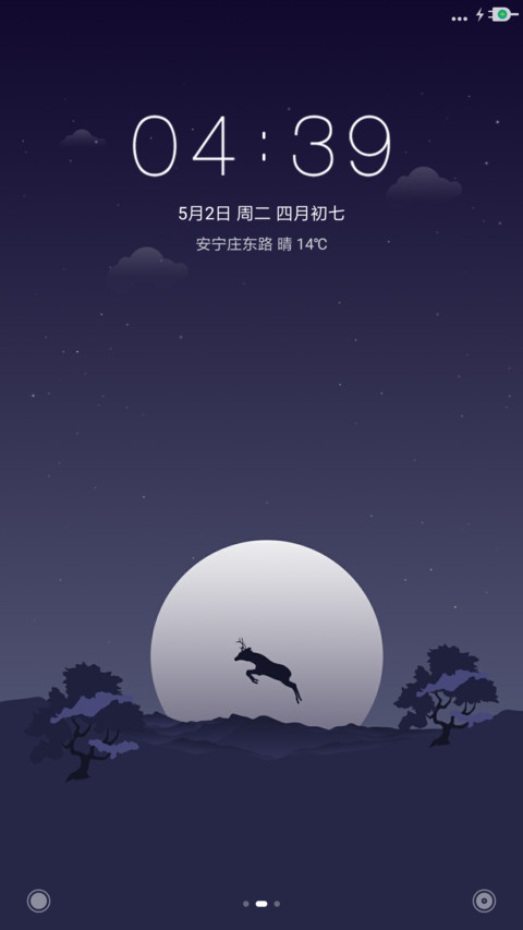 寻梦 screenshot
