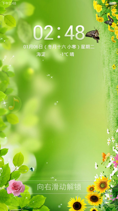 萌春 screenshot