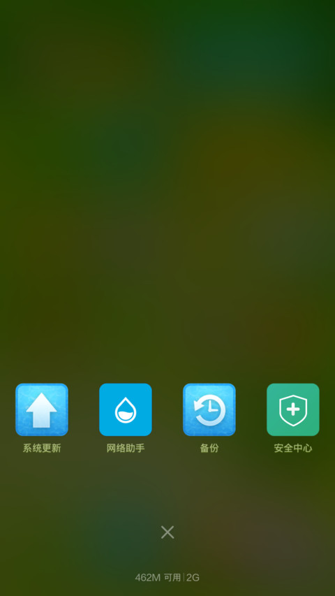 萌春 screenshot