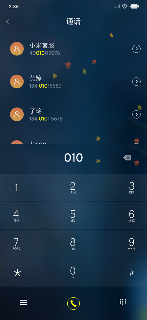 静谧秋叶 screenshot
