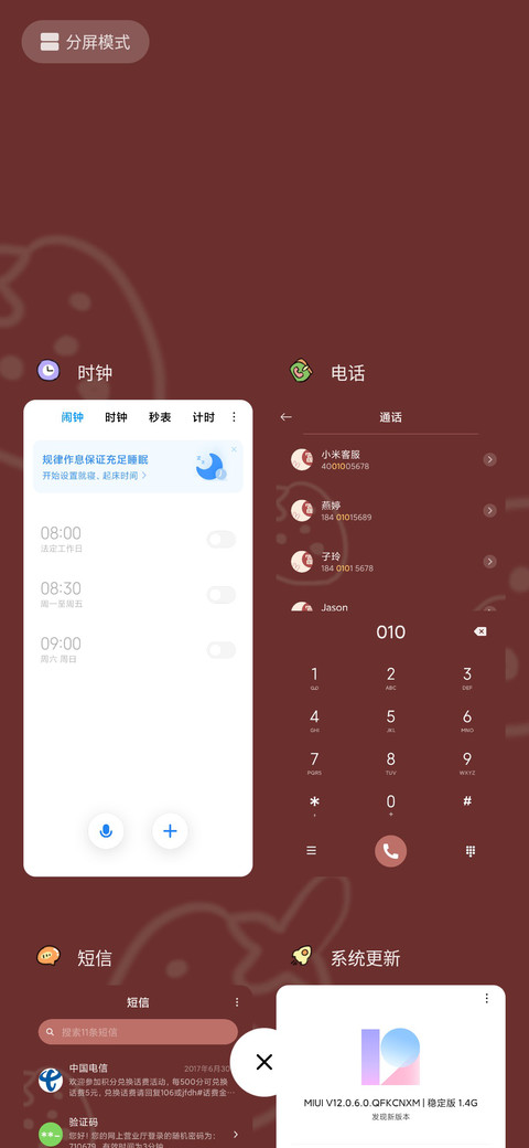 草莓可爱兔 screenshot