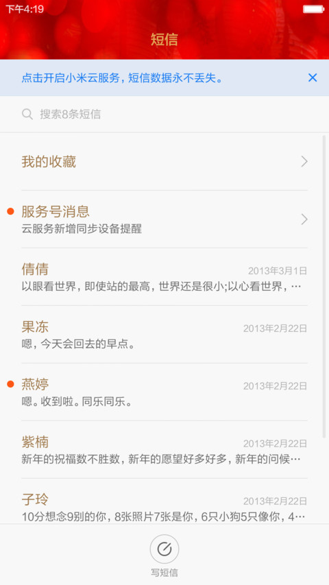 猴要亲【好有钱】 screenshot