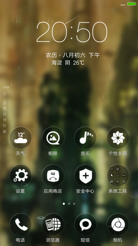 太空堡垒（流星下雨4D动态） screenshot