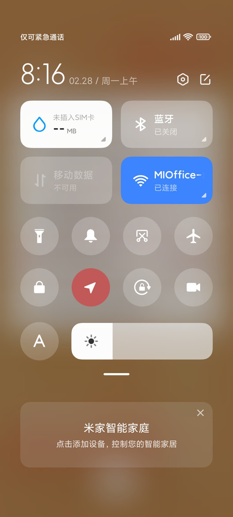 光影切换新年之约 screenshot