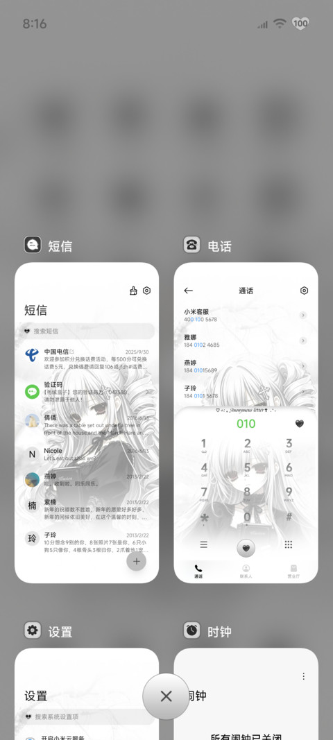 亚系 夜祷序章 screenshot