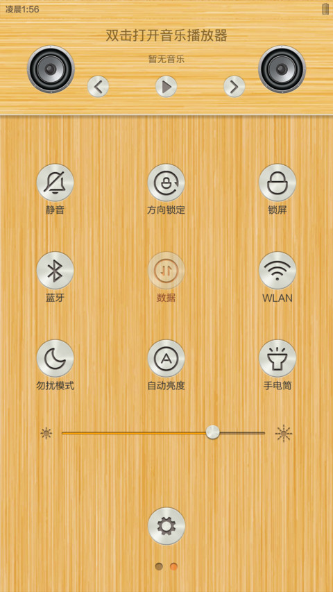 天然竹NOTE screenshot