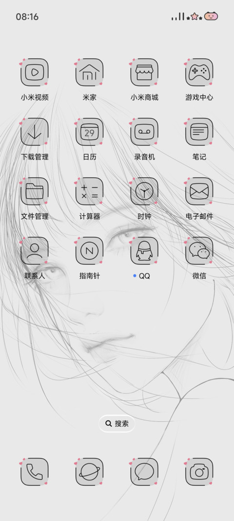 等风来 screenshot