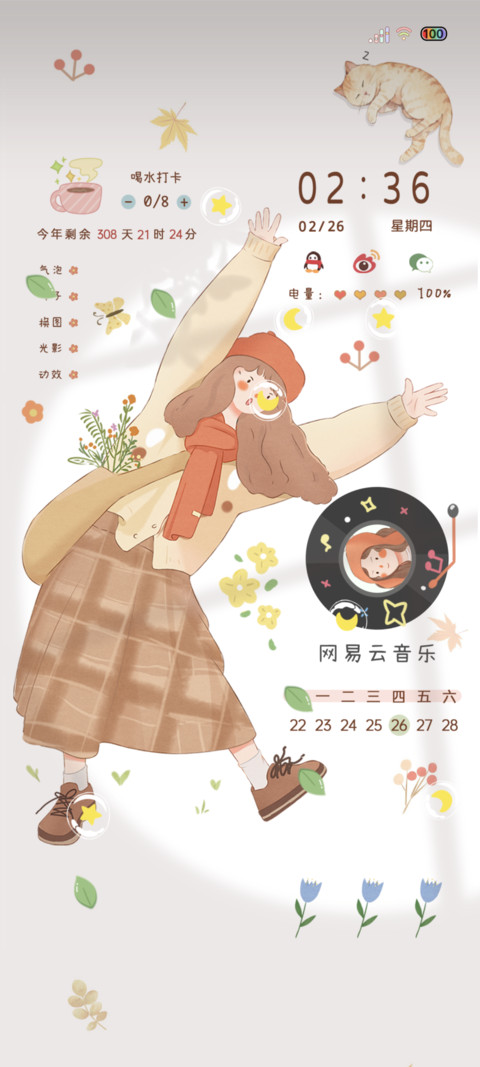 光影浪漫如约而至 screenshot