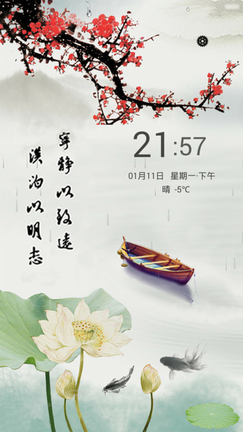 江南风格（动态锁屏+桌面动态+全图标） screenshot