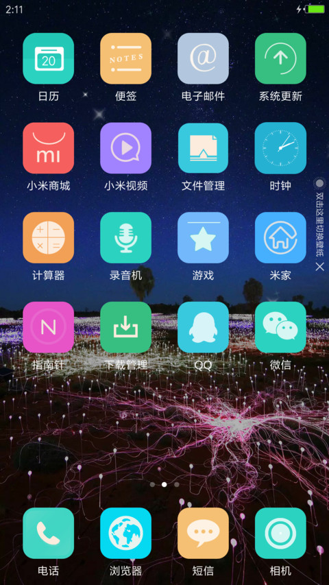 幻美（好评返现+头像） screenshot