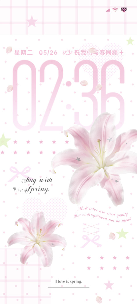 ins淡粉浪漫鲜花 screenshot